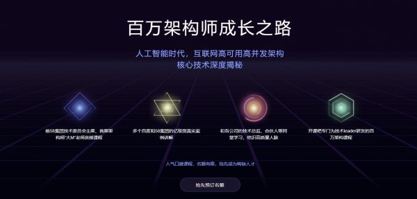 百万架构师成长之路