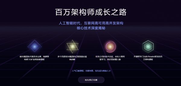 百万架构师生长之路