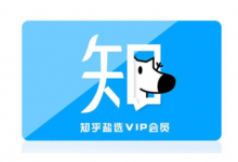知乎盐选合集, 盐选文章精选3700+篇打包-VIPC6资源网