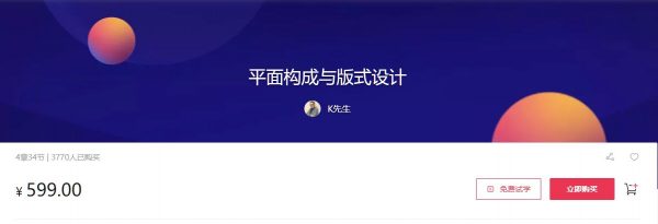 平面构成与版式设计