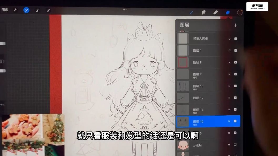 ipad商业插画系统班 视频截图