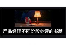 34个产品经理必看书籍和资料,推荐读物电子书,百度云盘-VIPC6资源网